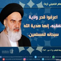 من كلمات الإمام الخميني(ره)